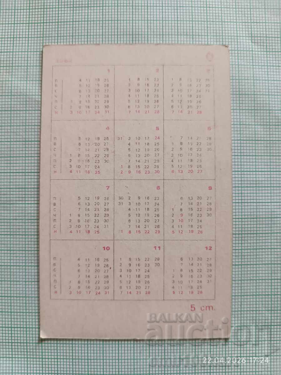 Calendar DTP Filatelie 1982 cu preț € 0.50 | 0.98 BGN