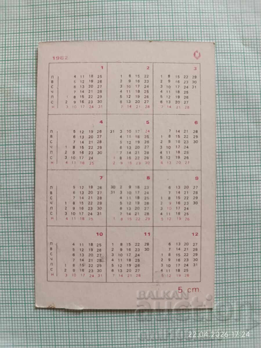 Calendar DTP Filatelie 1982 cu preț € 0.50 | 0.98 BGN