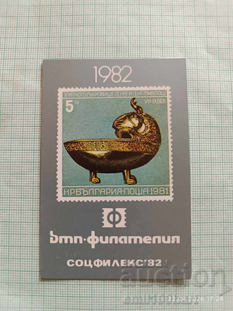 Calendar DTP Filatelie 1982