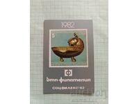 Ημερολόγιο τσέπης DTP Φιλοτελισμός 1982