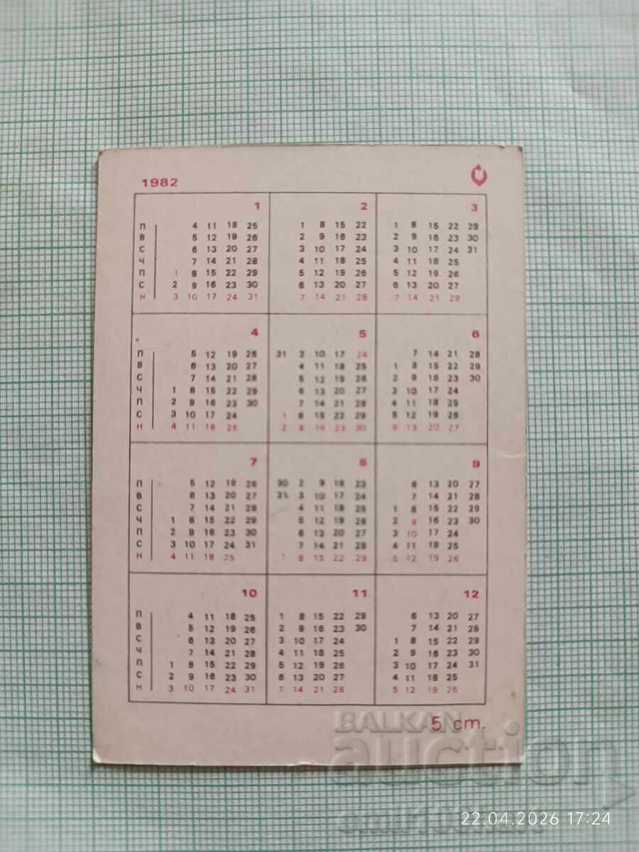 Ημερολόγιο τσέπης DTP Φιλοτελισμός 1982 με τιμή € 0.50 | 0.98 BGN