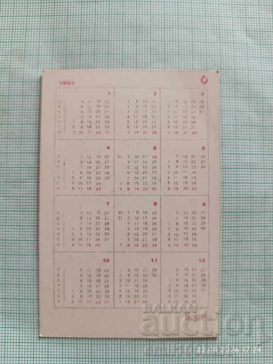 Calendar DTP Filatelie 1982 cu preț € 0.50 | 0.98 BGN Calendar DTP Filatelie 1982 cu preț € 0.50 | 0.98 BGN
