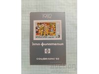 Ημερολόγιο τσέπης DTP Φιλοτελισμός 1982