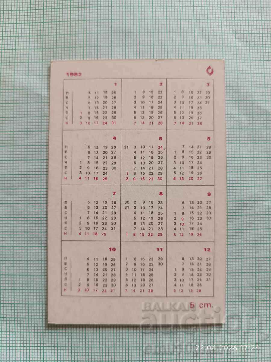 Ημερολόγιο τσέπης DTP Φιλοτελισμός 1982 με τιμή € 0.50 | 0.98 BGN