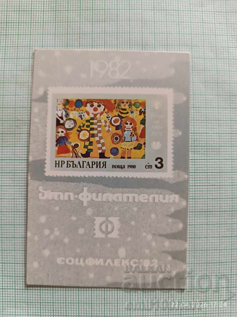 Ημερολόγιο τσέπης DTP Φιλοτελισμός 1982