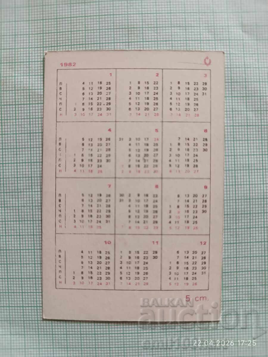 Ημερολόγιο τσέπης DTP Φιλοτελισμός 1982 με τιμή € 0.50 | 0.98 BGN
