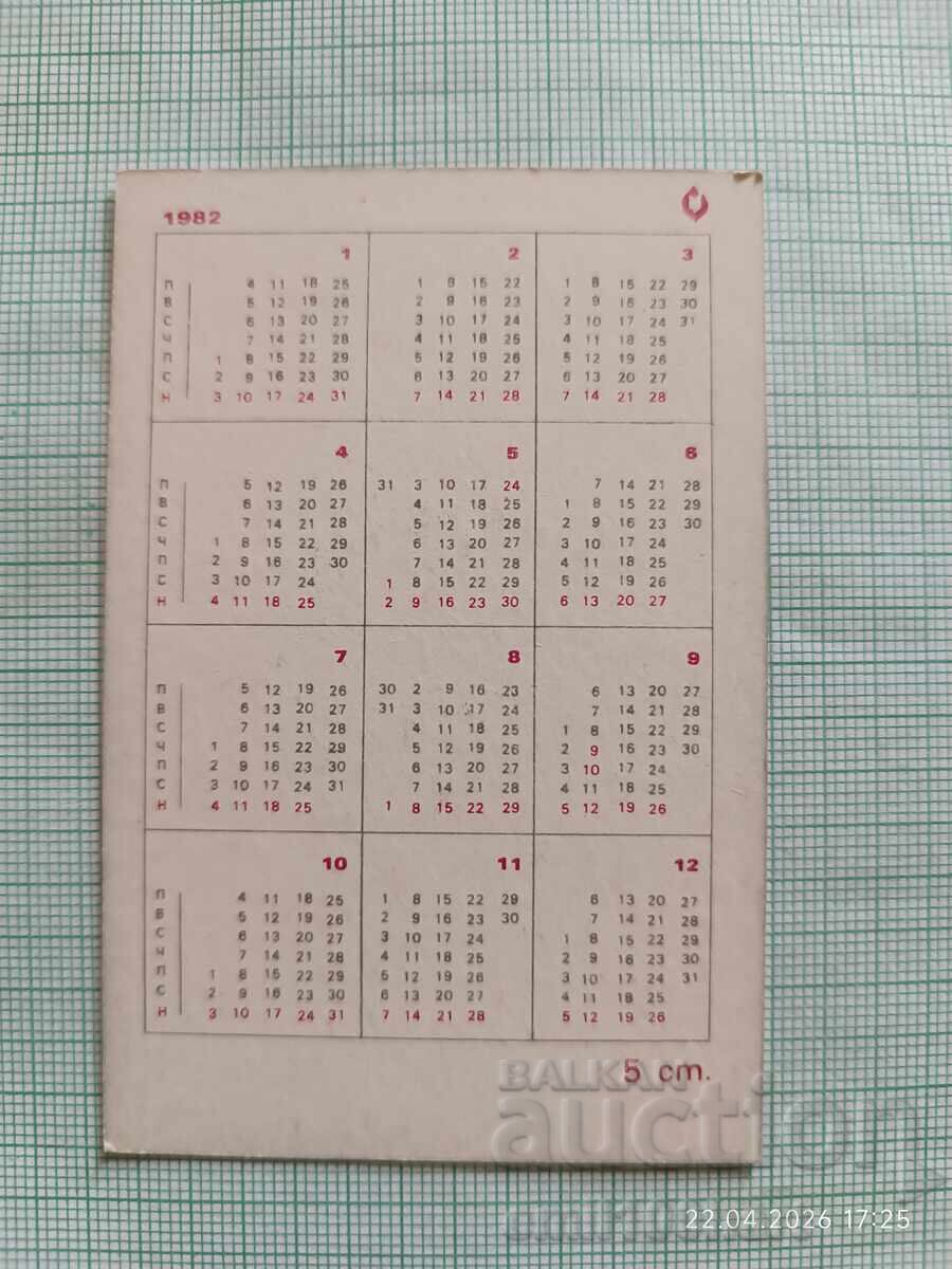 Ημερολόγιο τσέπης DTP Φιλοτελισμός 1982 με τιμή € 0.50 | 0.98 BGN