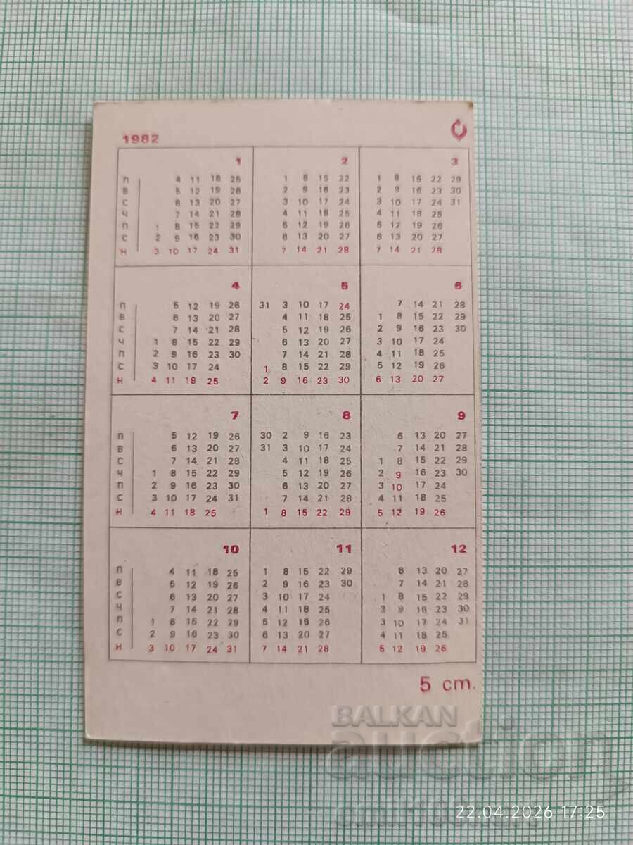 Ημερολόγιο τσέπης DTP Φιλοτελισμός 1982 με τιμή € 0.50 | 0.98 BGN