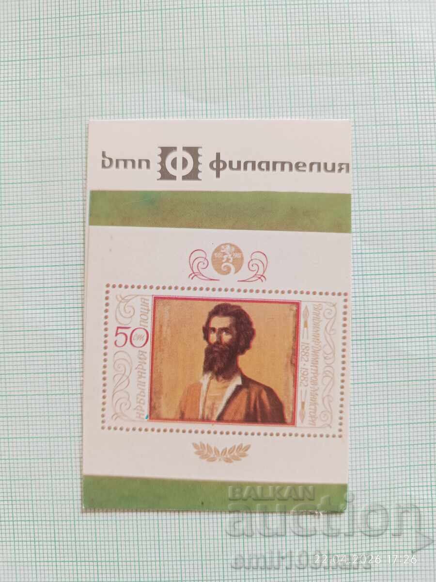 Ημερολόγιο τσέπης DTP Φιλοτελισμός 1983