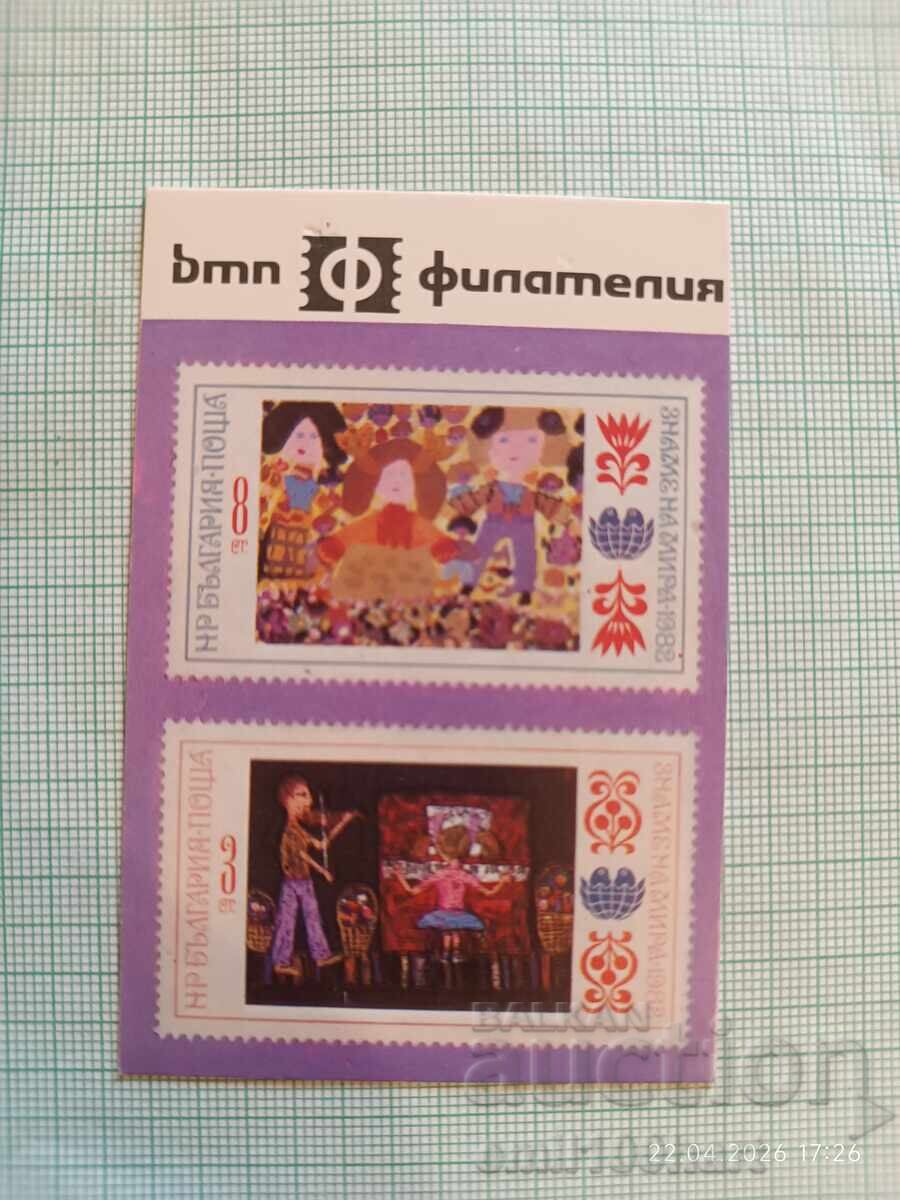 Ημερολόγιο τσέπης DTP Φιλοτελισμός 1983