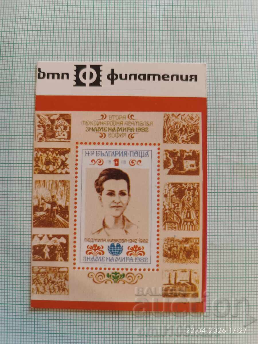 Calendar DTP Filatelia 1983