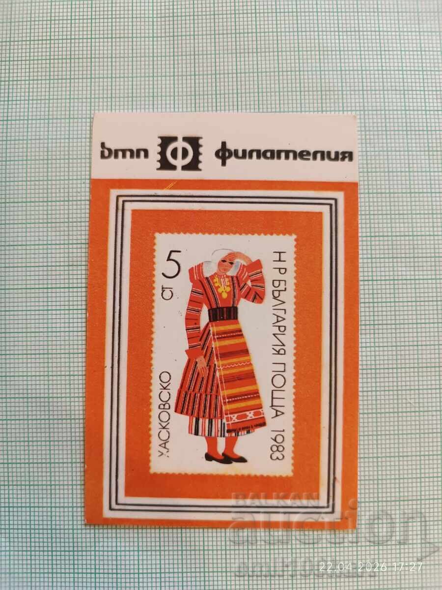 Calendar DTP Filatelia 1984