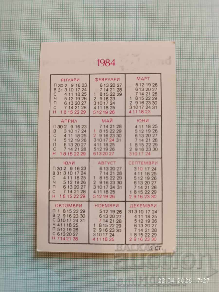 Ημερολόγιο τσέπης ΔΤΠ Φιλοτελισμός 1984 με τιμή € 0.50 | 0.98 BGN