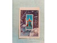 Ημερολόγιο τσέπης ΕΣΣΔ Φιλοτελισμός 1980