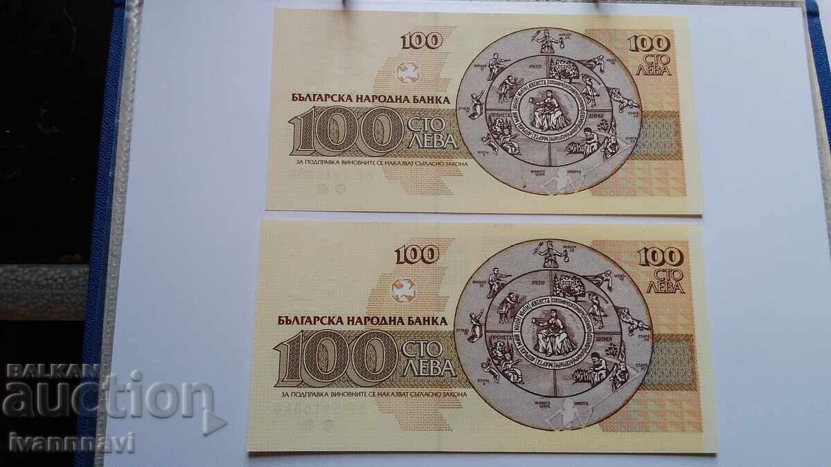 100 leva 1991 UNC seria AP cu preț € 8.00 | 15.65 BGN