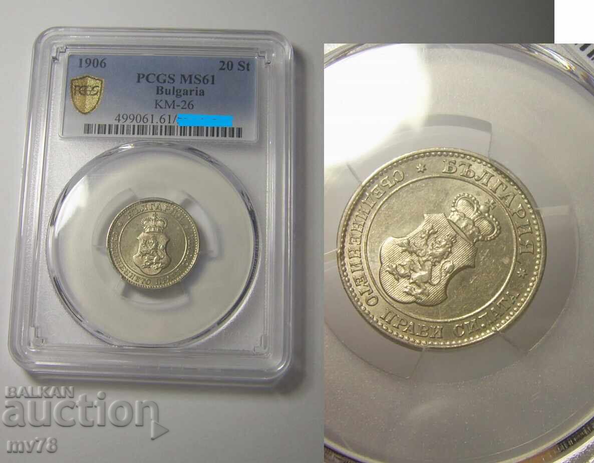 Livrarea Bulgaria PCGS lot 3 monede ÎNTÂLNIRE PERSONALĂ