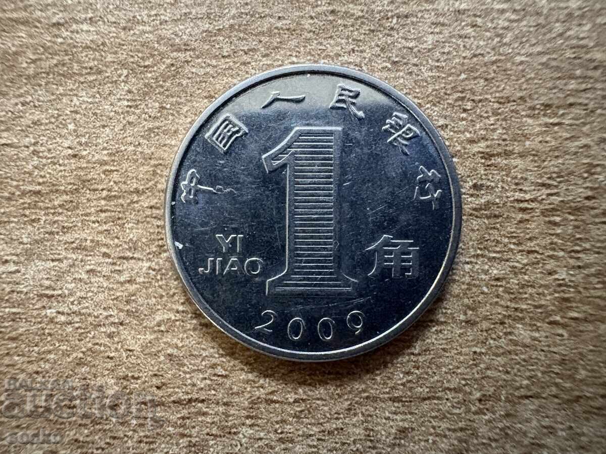 China - 1 jiao (2009) China - 1 jiao (2009)