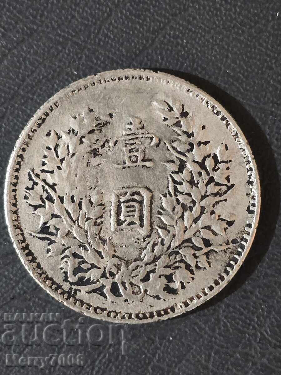 Vând monedă chinezească cu profilul lui Sun Yat-sen !!! cu preț € 25.00 | 48.90 BGN