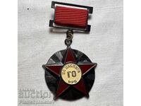РЯДЪК ЗНАК МЕДАЛ ОРДЕН ЗА ЗАСЛУГА ГРАЖДАНСКА ОТБРАНА