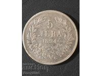 Ασημένιο νόμισμα των 5 λέβα, κοπής του 1894 !!!