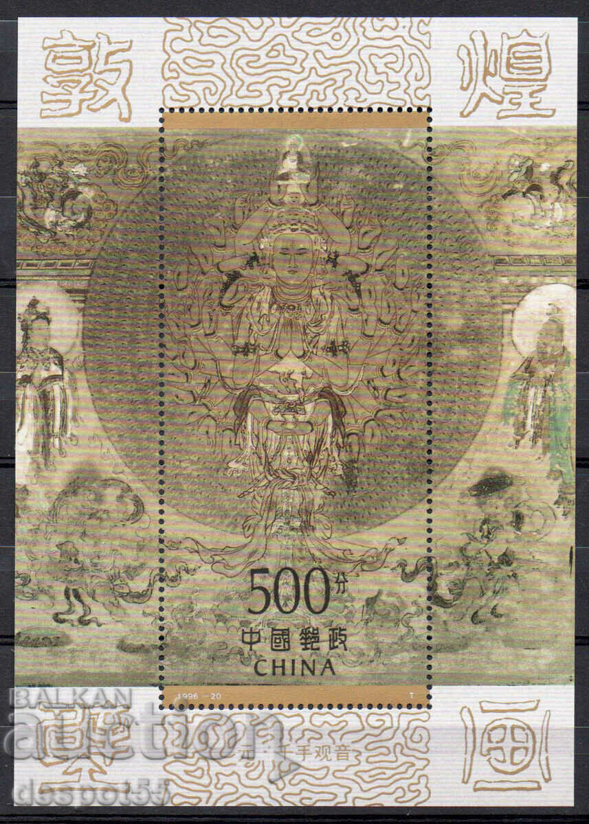 1996. China. Picturi murale din peșteră Dunhuang. Bloc.