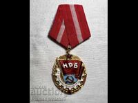 НОВ ОРДЕН ЗА СОЦИАЛИСТИЧЕСКИ ТРУД ЕМАЙЛ