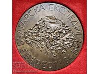 ΠΟΛΥ ΣΠΑΝΙΟ ΑΝΑΜΝΗΣΤΙΚΟ ΜΕΤΑΛΛΙΟ ΕΚΣΤΡΑΤΕΙΑ ΕΒΕΡΕΣΤ 1984