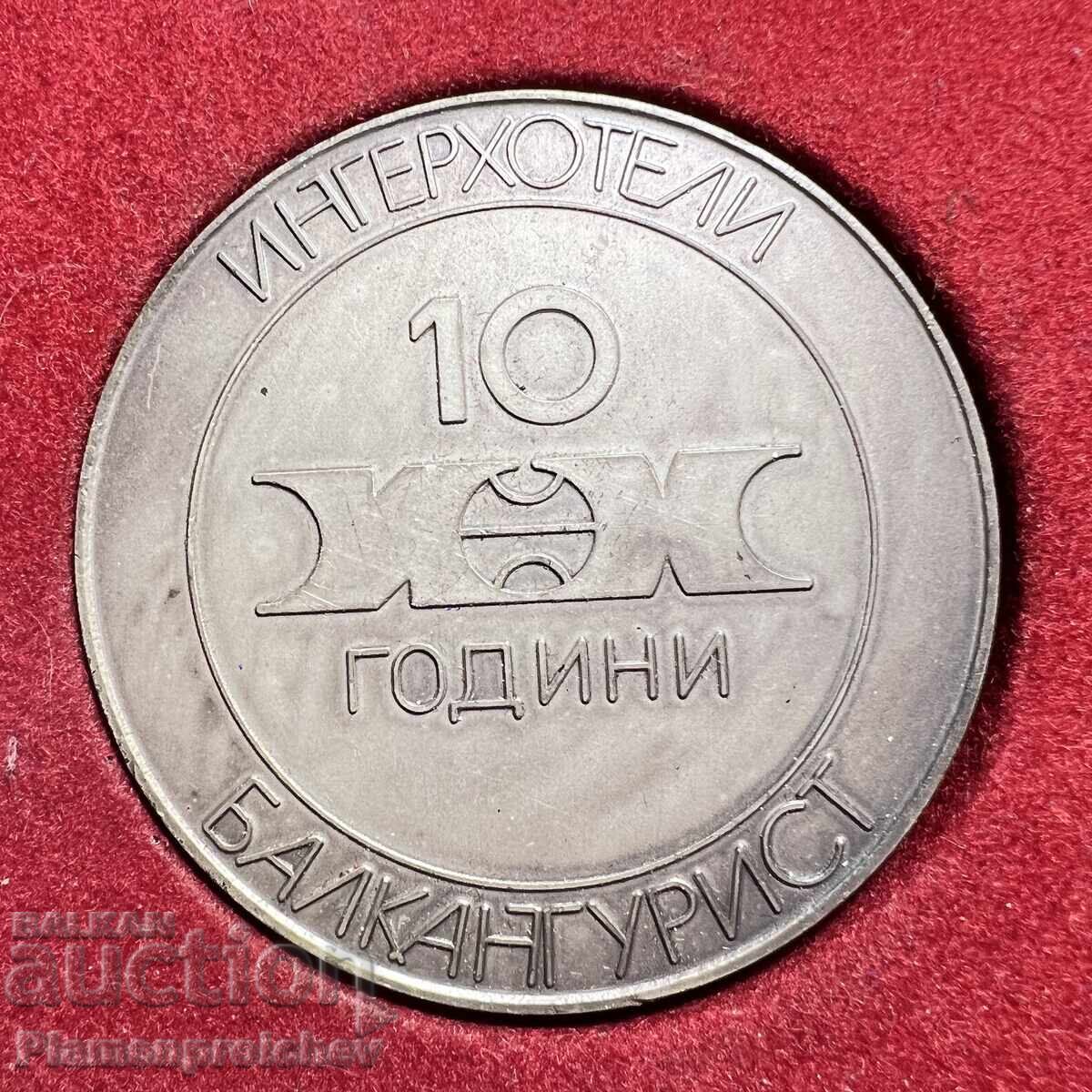 FOARTE RARĂ MEDALIE DE MASĂ 10 ANI INTERHOTELURI BALKANTURIST