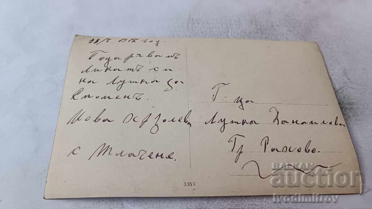 Fotografie Tlachene, regiunea Oreahovo Femeie și fetiță 1917 cu preț € 1.18 | 2.31 BGN