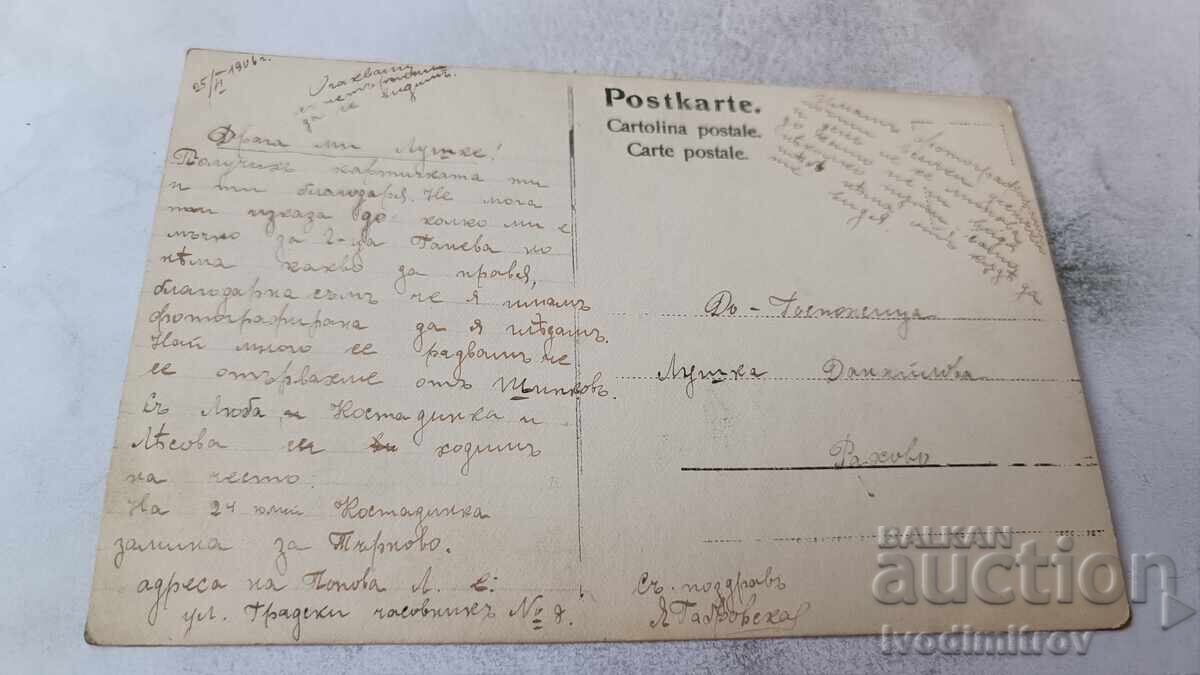 Fotografie Eleve cu profesorii lor în parc 1906 cu preț € 2.34 | 4.58 BGN