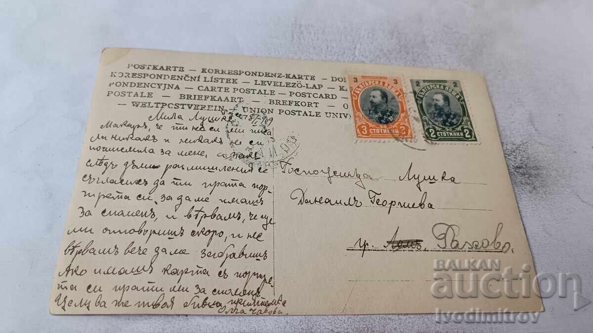 Foto Fată tânără cu preț € 1.36 | 2.66 BGN