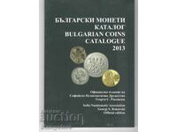 Neizpolzvan katalog na bŭlgarskite moneti - izdanie 2013 g