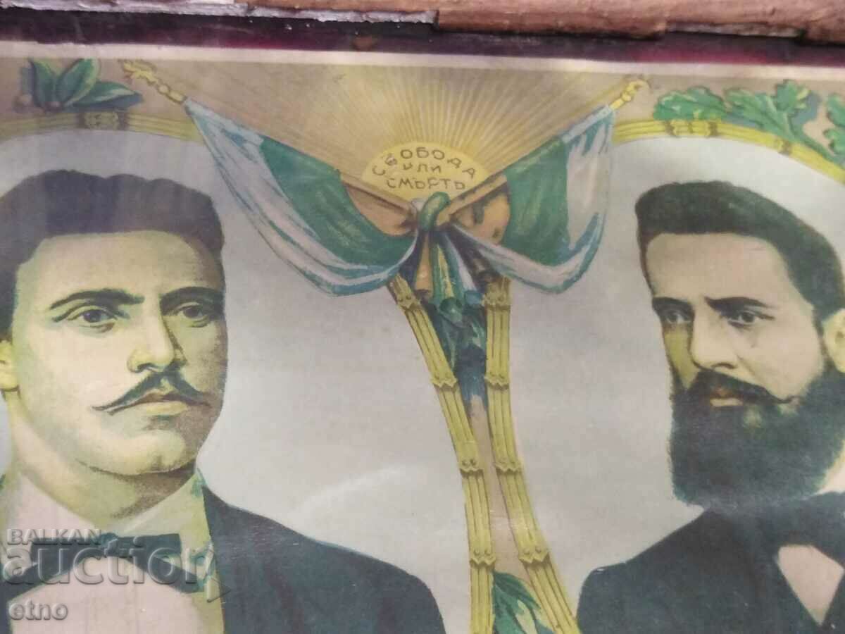 LITOGRAFIE REGALĂ - BOTEV ȘI LEVSKI, foto, fotografii - 7