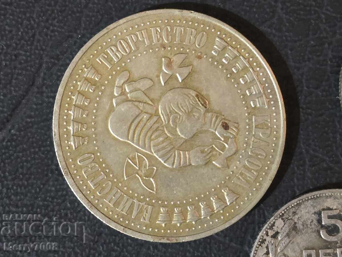 Предлагам три колекционерски монети !!! с цена € 7.00 | 13.69 лв.