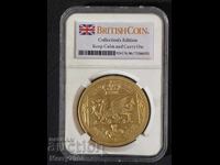 Колекционерска монета от британската колекция „Keep Calm !!!