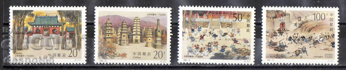1995. China. 1500 de ani de la Templul Shaolin, Henan. 1995. China. 1500 de ani de la Templul Shaolin, Henan.