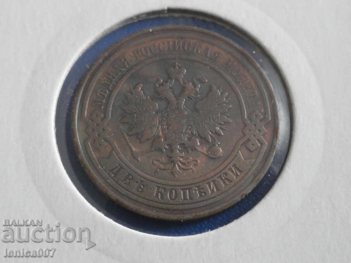 Rusia 1911 - 2 copeici cu preț € 7.00 | 13.69 BGN