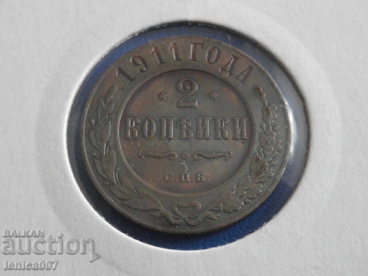 Licitație Rusia 1911 - 2 copeici
