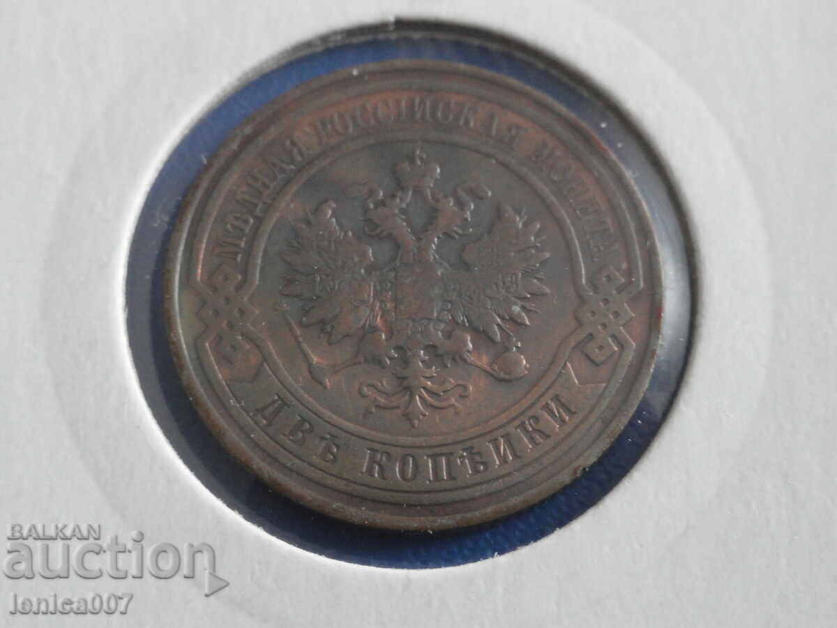 Livrarea Rusia 1911 - 2 copeici
