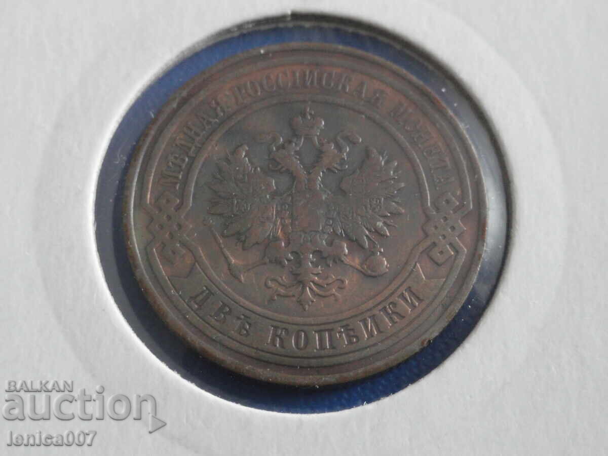 Rusia 1911 - 2 copeici - 6