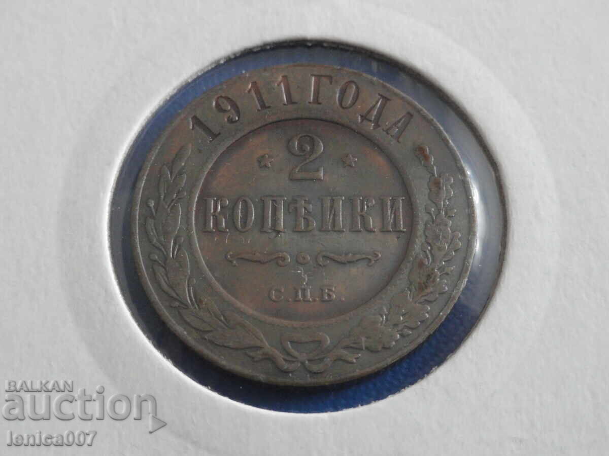 Rusia 1911 - 2 copeici