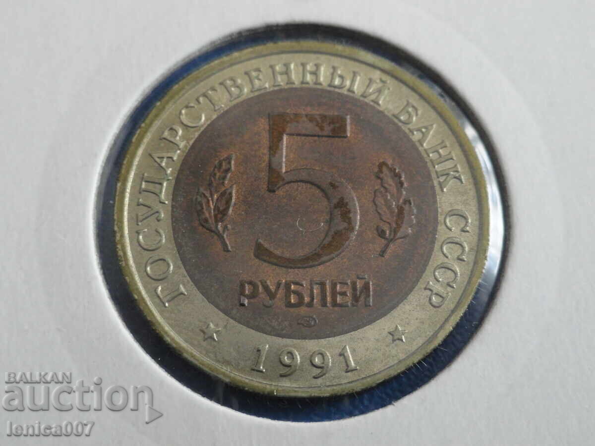 Rusia 1991 - 5 ruble ''Bufnița pescăruș'' - 6