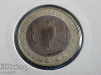 Rusia 1991 - 5 ruble ''Bufnița pescăruș''