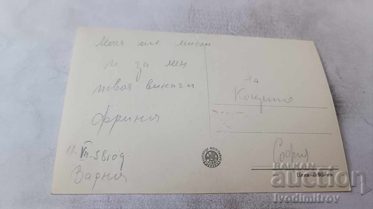 Carte poștală Varna Noapte cu lună 1958 cu preț € 0.86 | 1.68 BGN