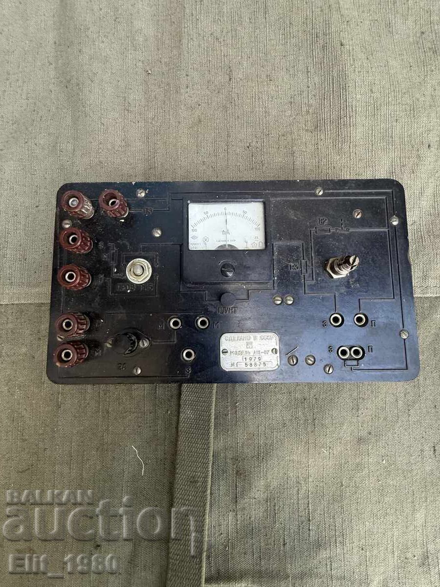 Licitație Instrument de măsurare militar