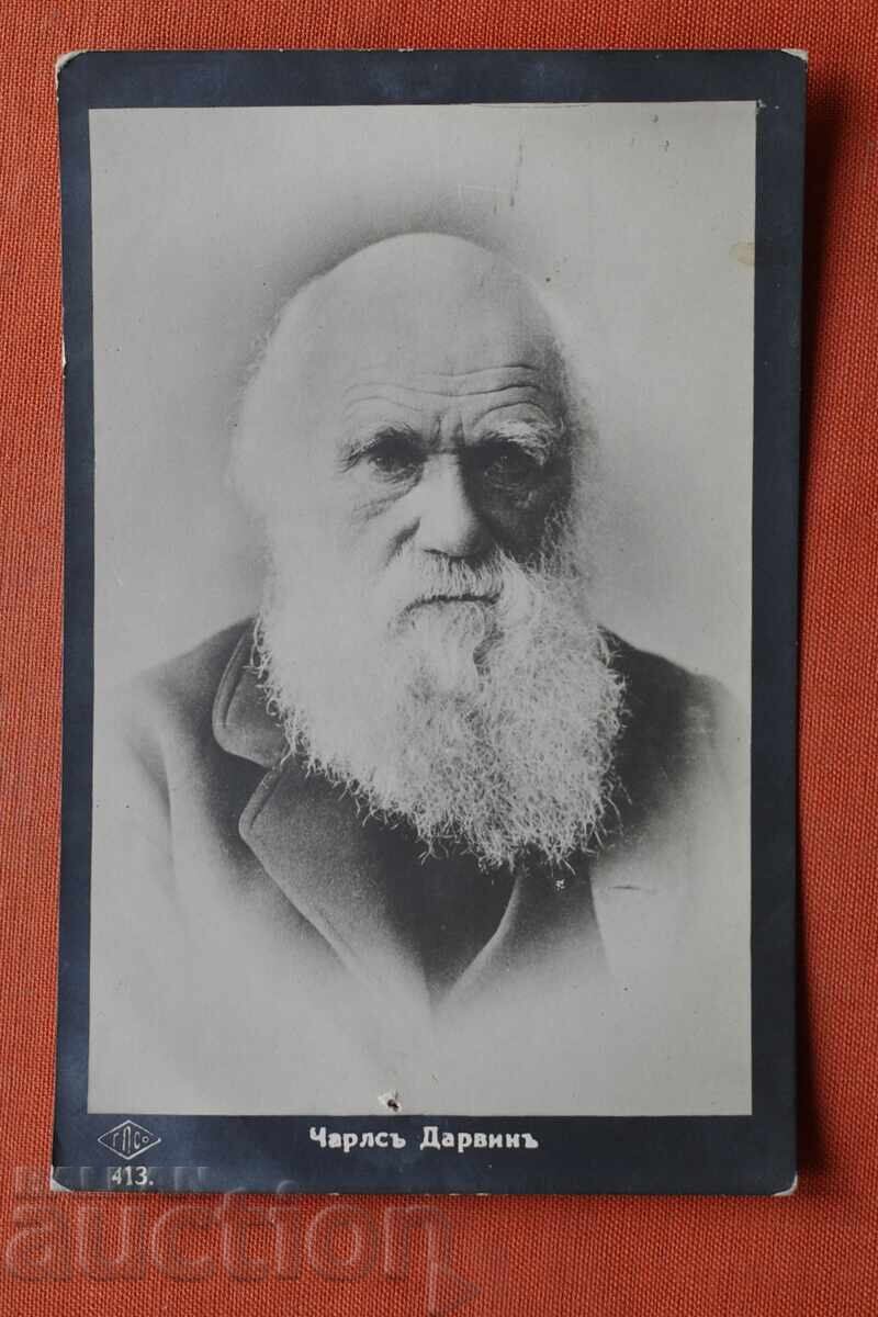 Чарлсъ Дарвин
