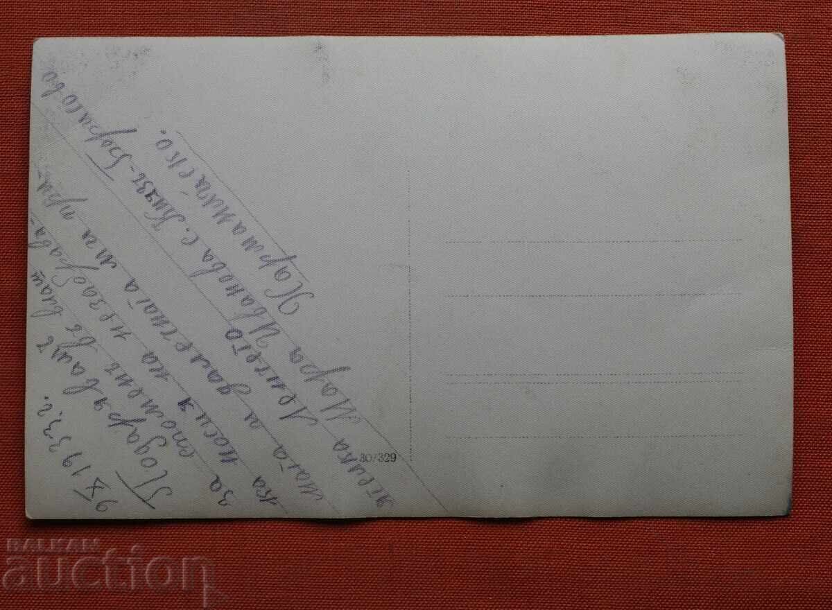 Port popular tradițional Pafta-regiunea Harmanli cu preț € 2.00 | 3.91 BGN