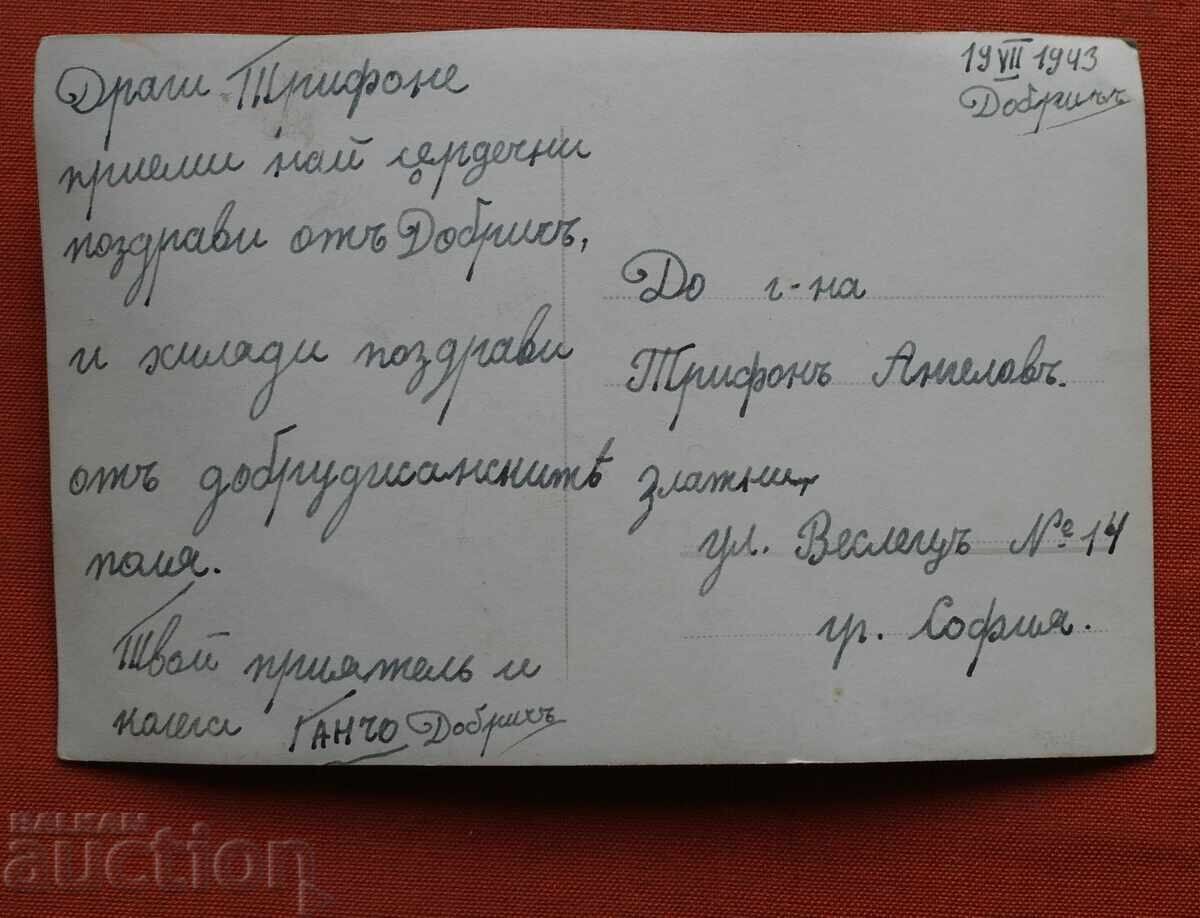 Ντόμπριτς - Η πλατεία μπροστά από το Δημαρχείο με τιμή € 7.00 | 13.69 BGN Ντόμπριτς - Η πλατεία μπροστά από το Δημαρχείο με τιμή € 7.00 | 13.69 BGN