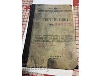 Vând document vechi