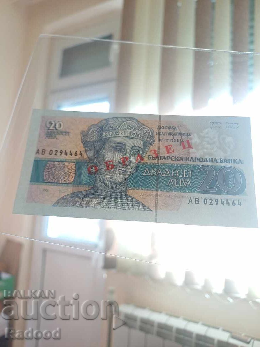Livrarea 20 leva 1991 unț